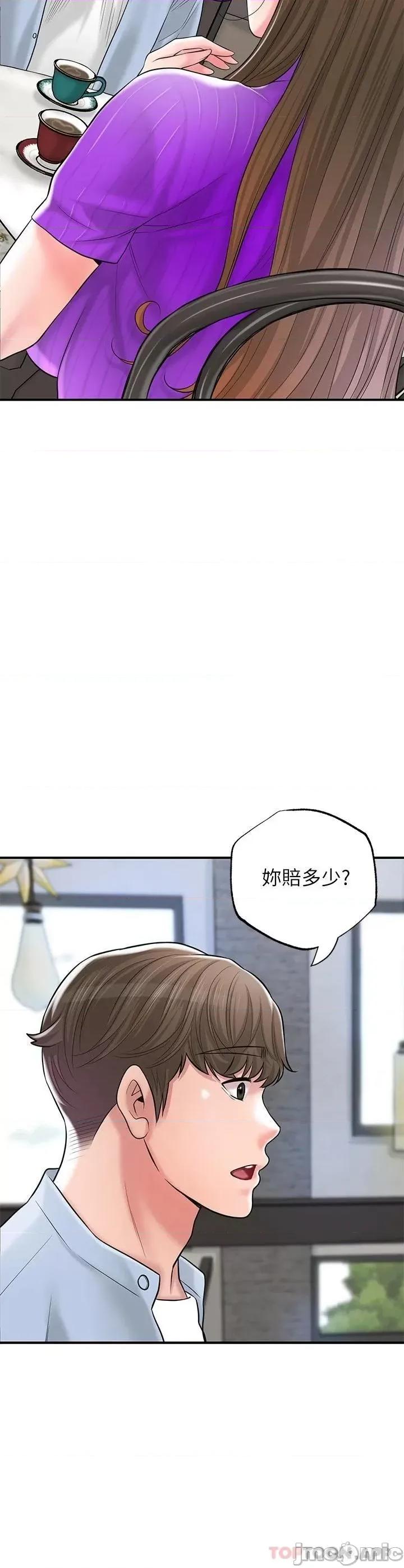 幸福督市 幸福督市 75 第27页