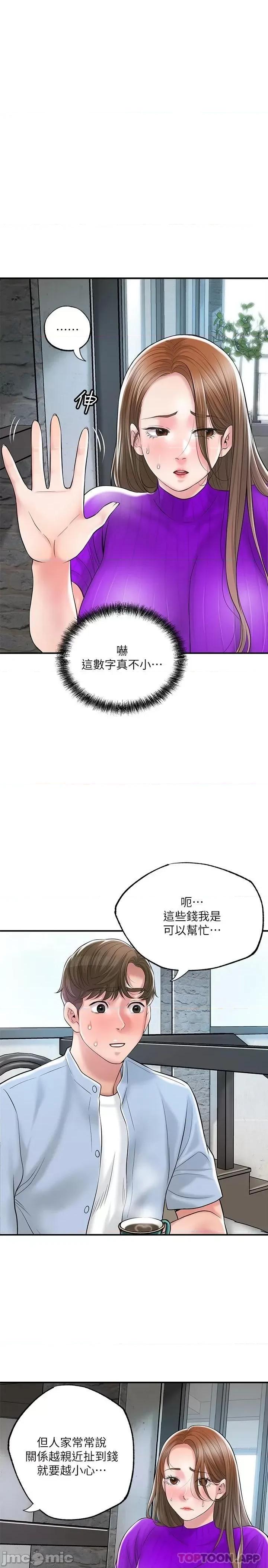 幸福督市 幸福督市 75 第28页
