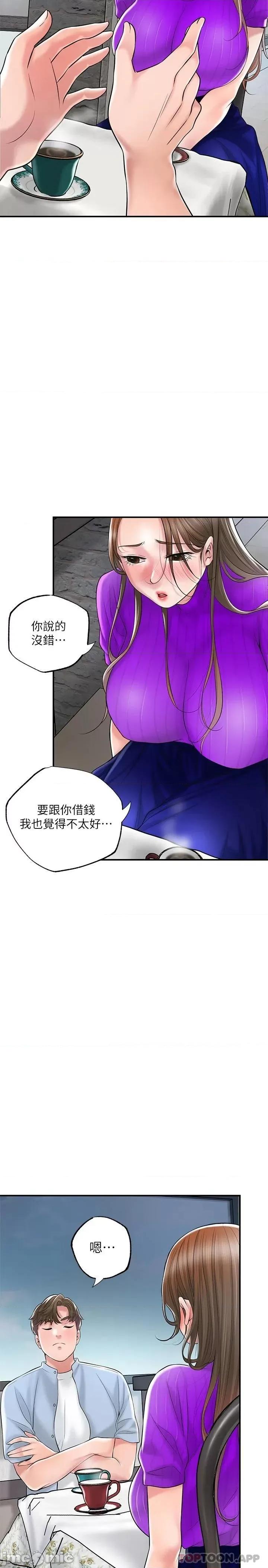 幸福督市 幸福督市 75 第29页
