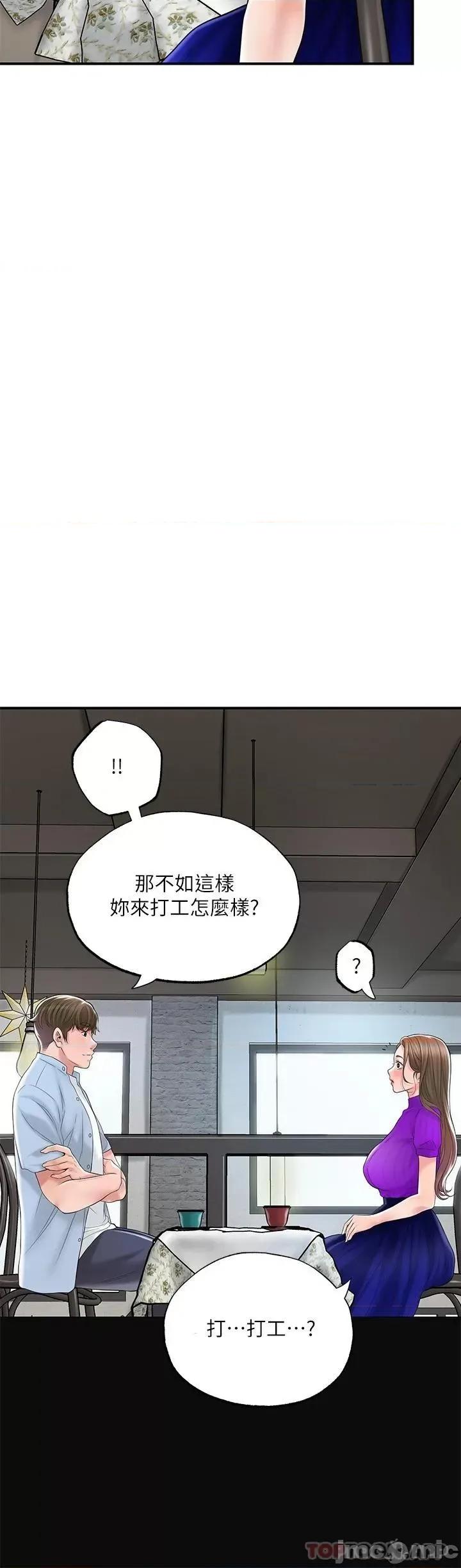 幸福督市 幸福督市 75 第30页