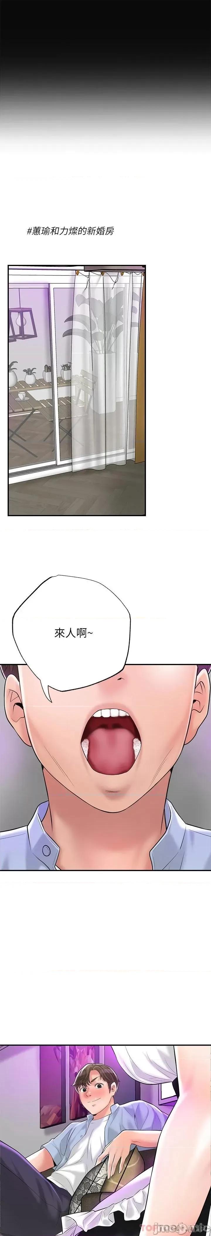 幸福督市 幸福督市 75 第31页