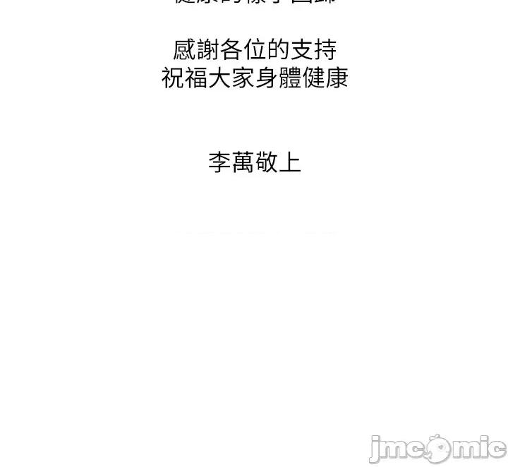 幸福督市 幸福督市 休刊公告 第2页