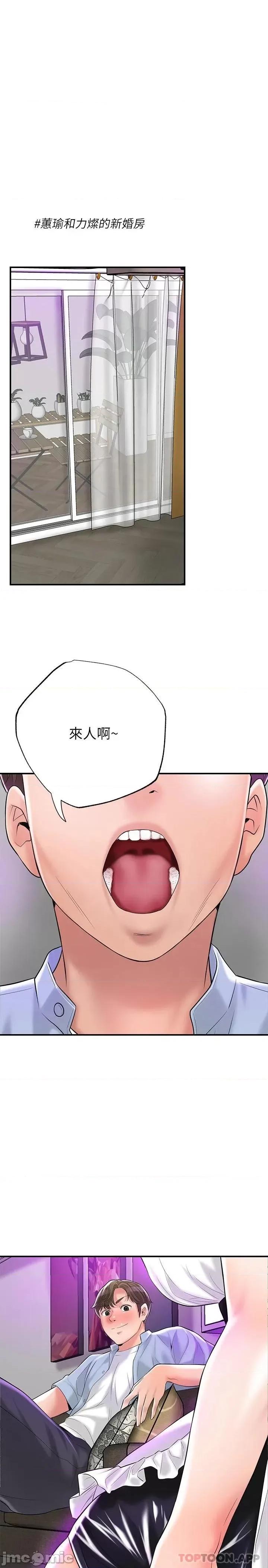 幸福督市 幸福督市 76 第1页