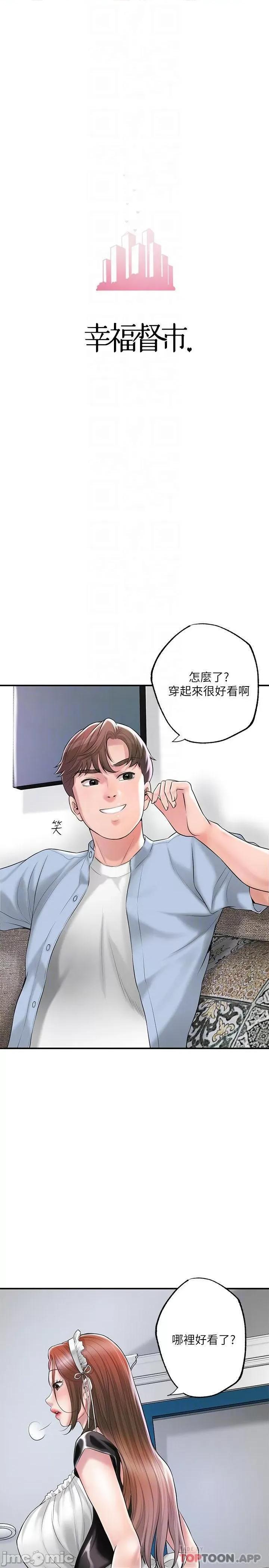 幸福督市 幸福督市 76 第3页