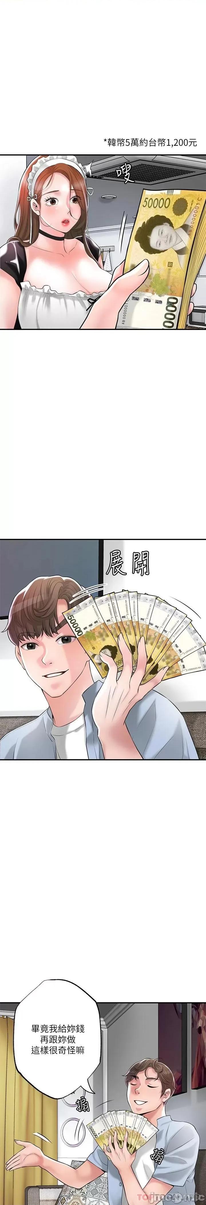 幸福督市 幸福督市 76 第6页
