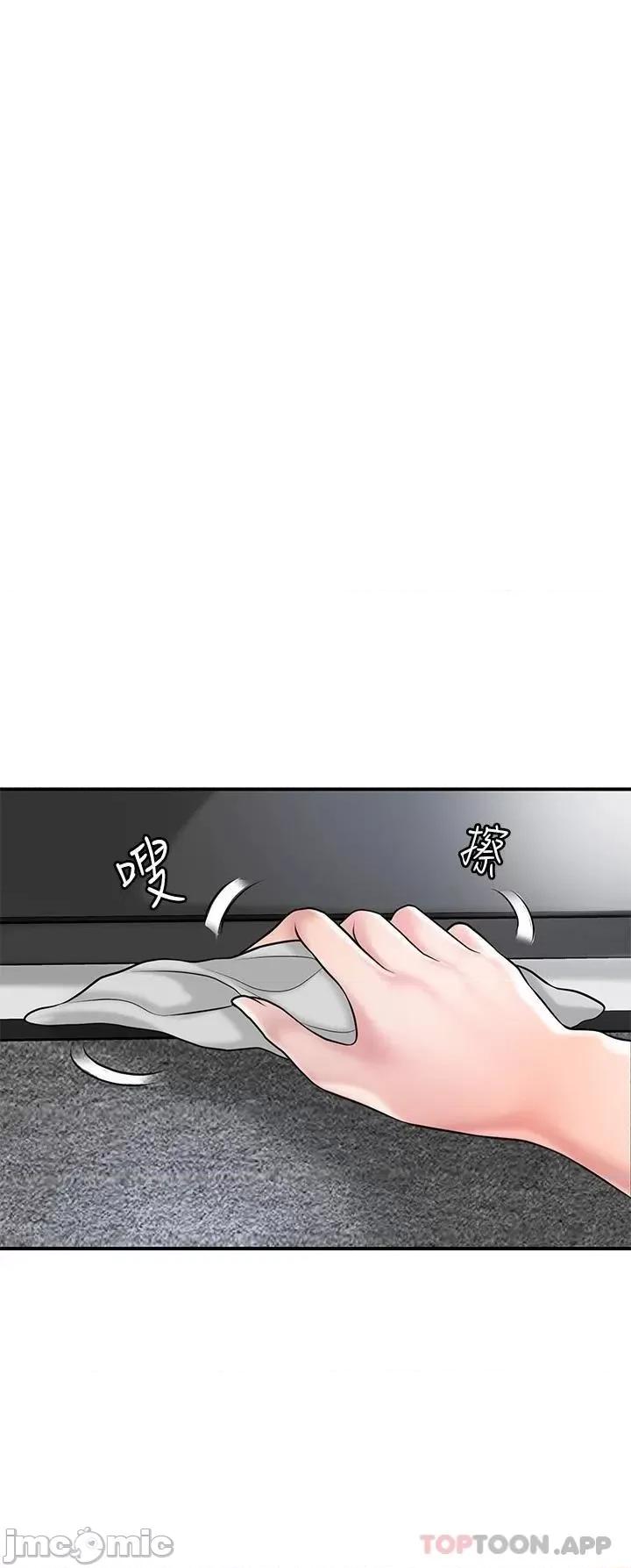 幸福督市 幸福督市 76 第8页