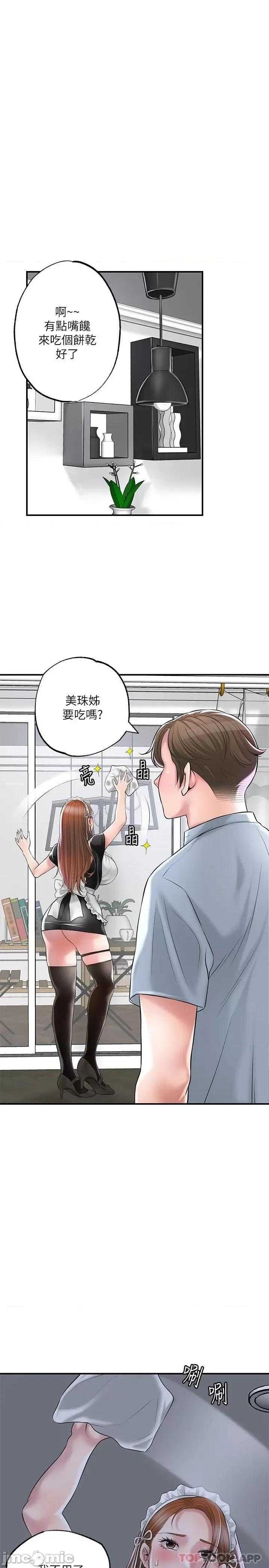 幸福督市 幸福督市 76 第18页