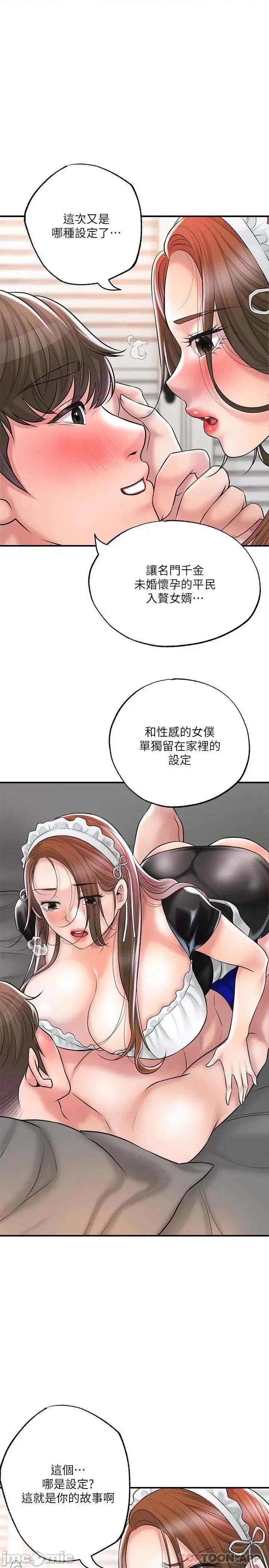 幸福督市 幸福督市 76 第29页
