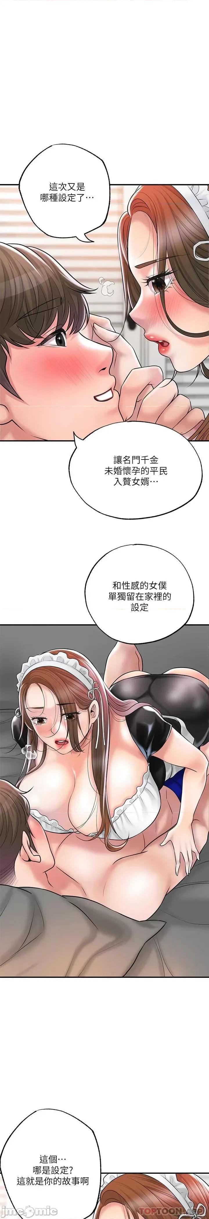 幸福督市 幸福督市 77 第1页