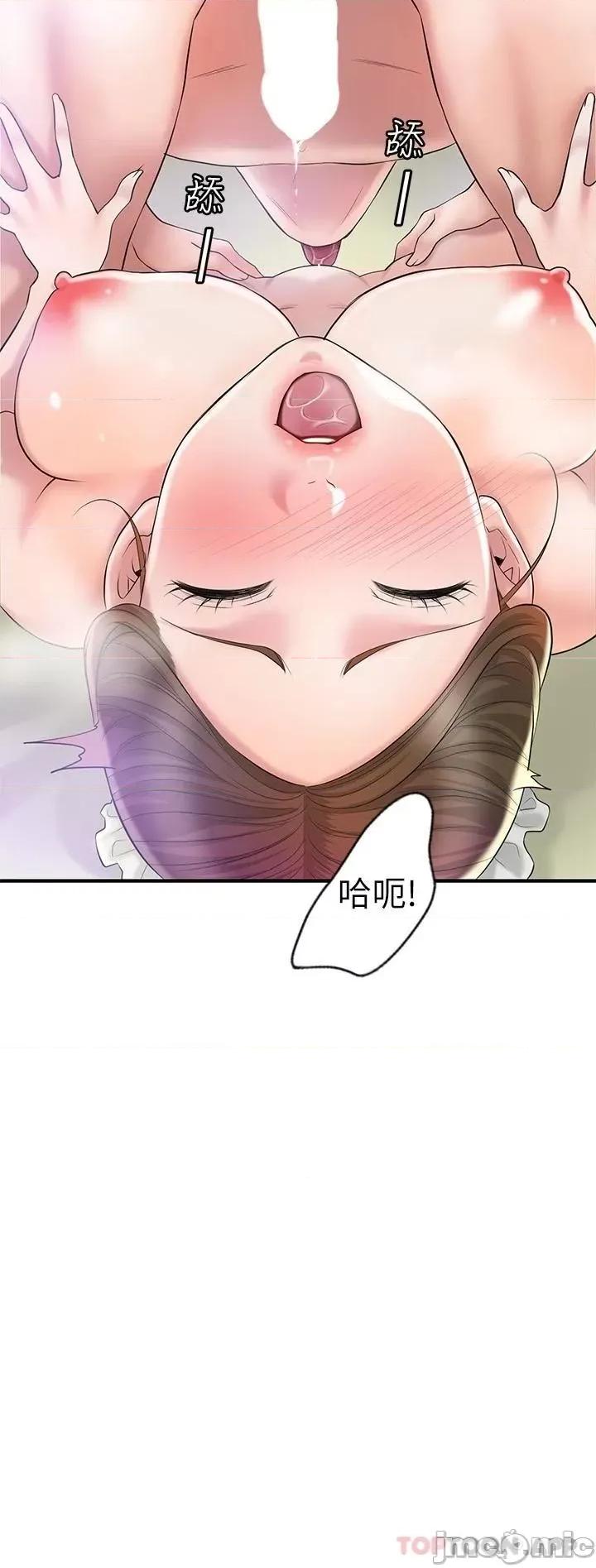幸福督市 幸福督市 77 第14页