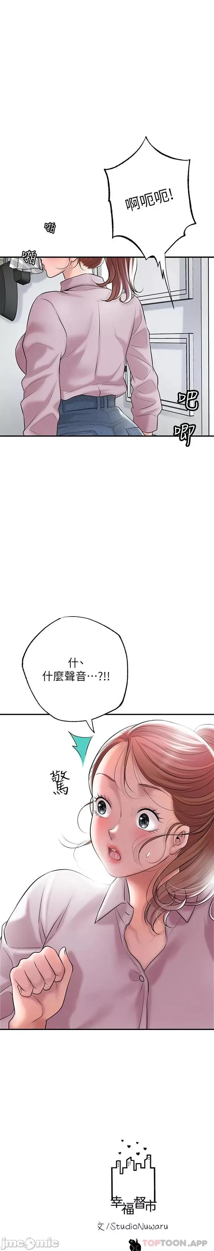 幸福督市 幸福督市 77 第27页