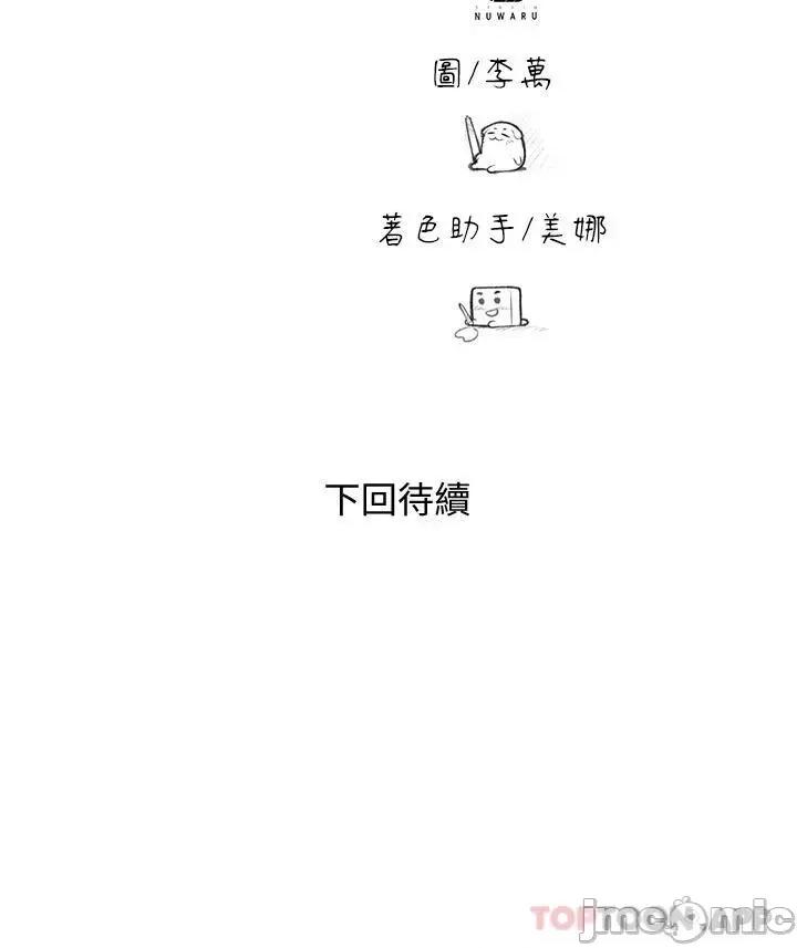 幸福督市 幸福督市 77 第28页