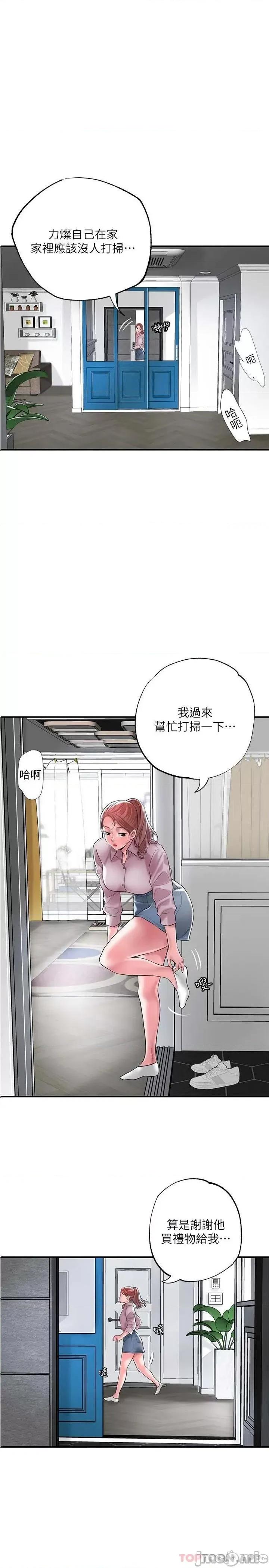 幸福督市 幸福督市 78 第1页