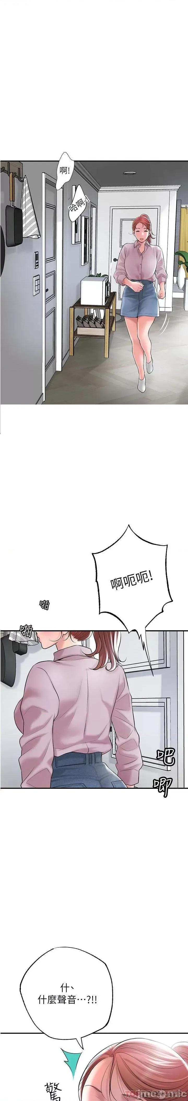 幸福督市 幸福督市 78 第2页