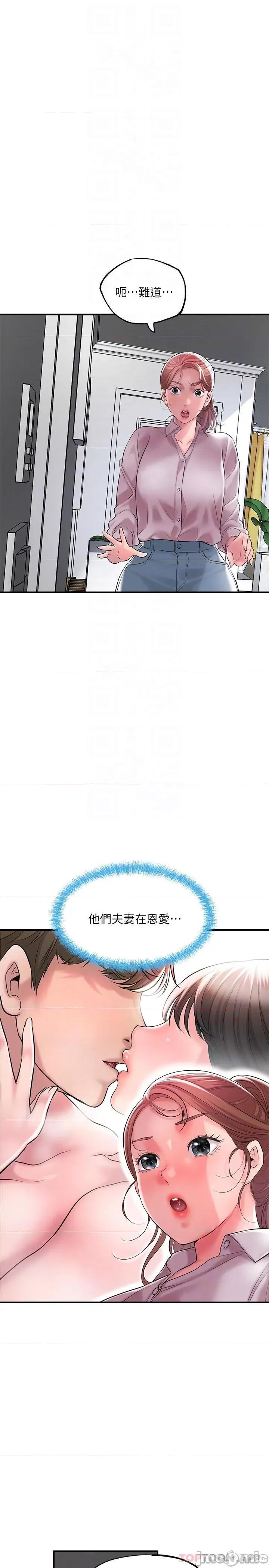 幸福督市 幸福督市 78 第4页