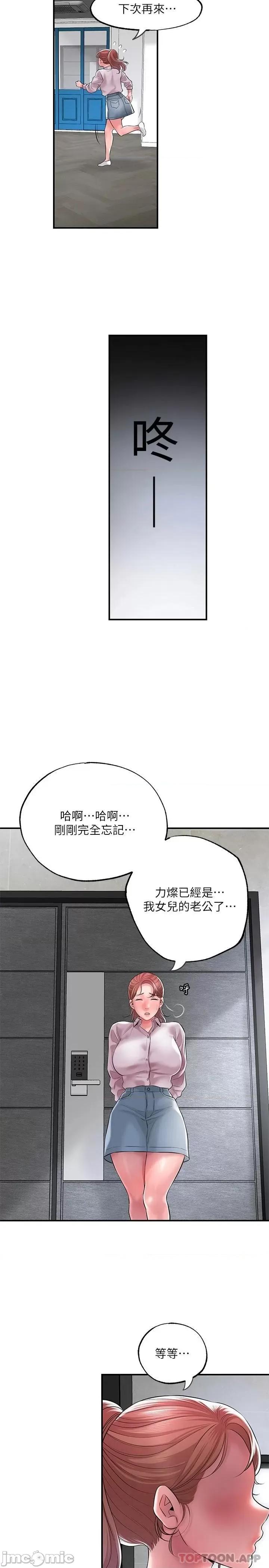 幸福督市 幸福督市 78 第5页