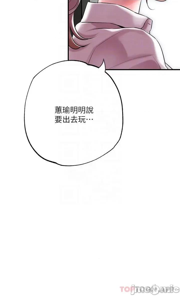 幸福督市 幸福督市 78 第6页