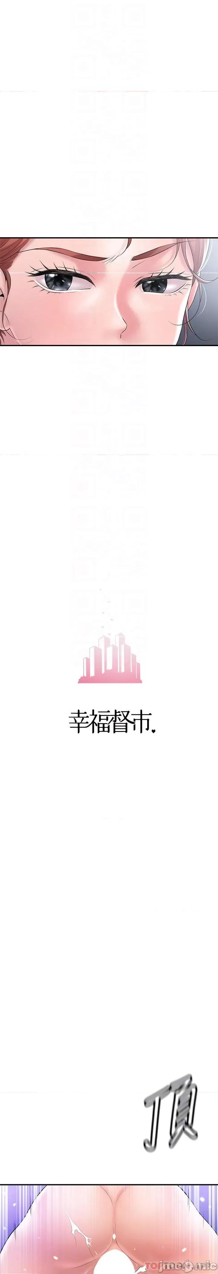 幸福督市 幸福督市 78 第9页