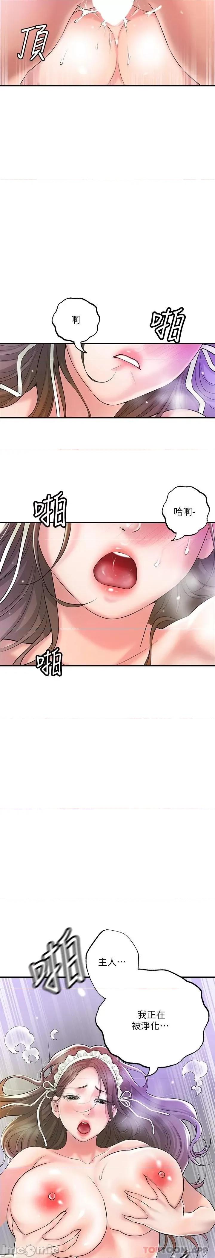 幸福督市 幸福督市 78 第10页