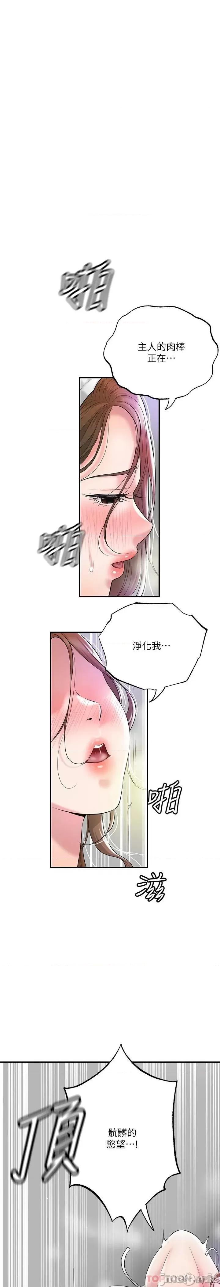 幸福督市 幸福督市 78 第12页