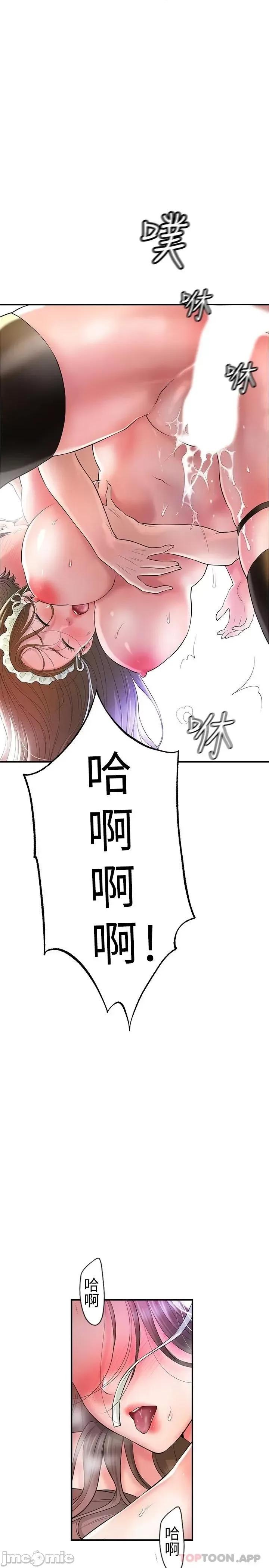 幸福督市 幸福督市 78 第18页