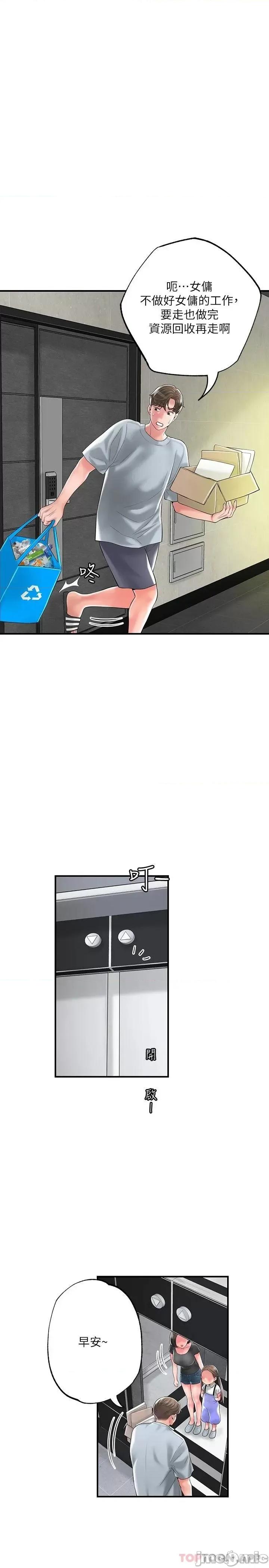 幸福督市 幸福督市 78 第21页