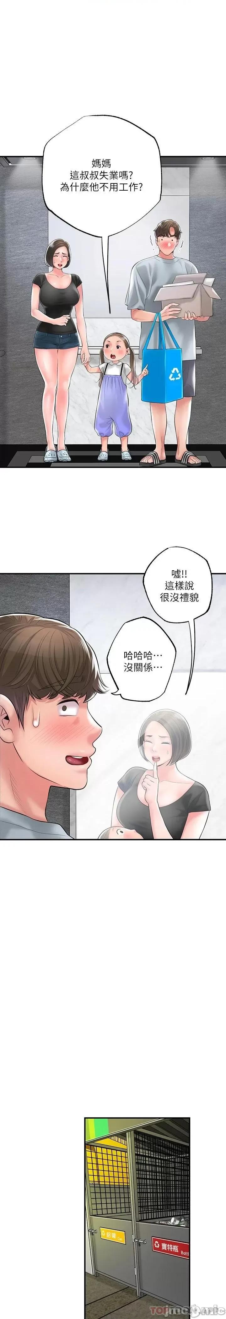 幸福督市 幸福督市 78 第22页
