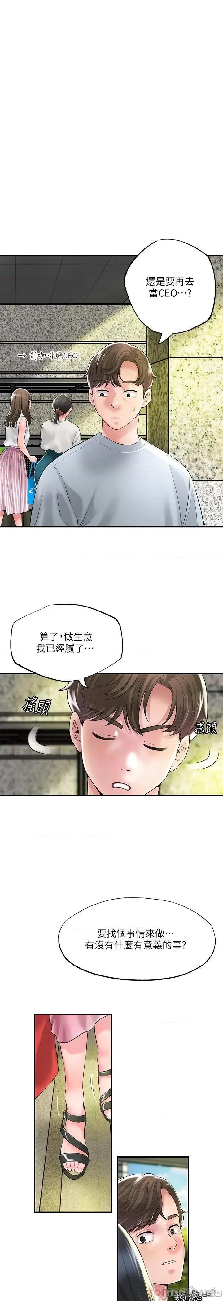 幸福督市 幸福督市 78 第24页