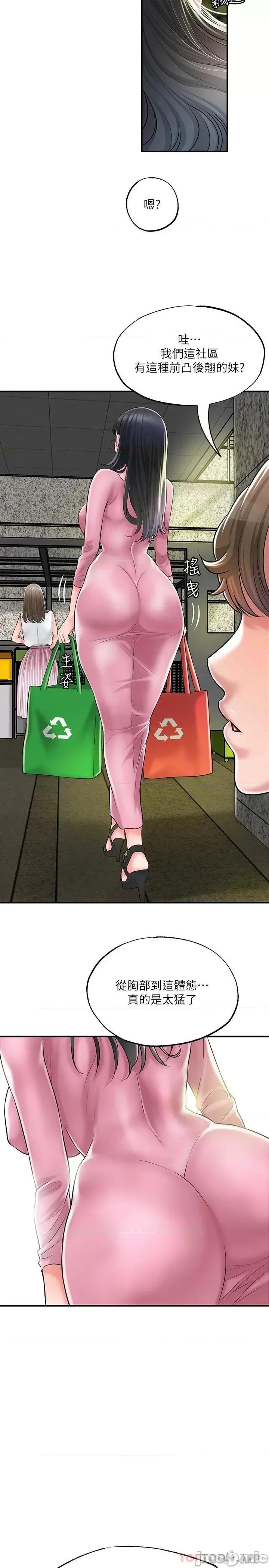 幸福督市 幸福督市 78 第25页