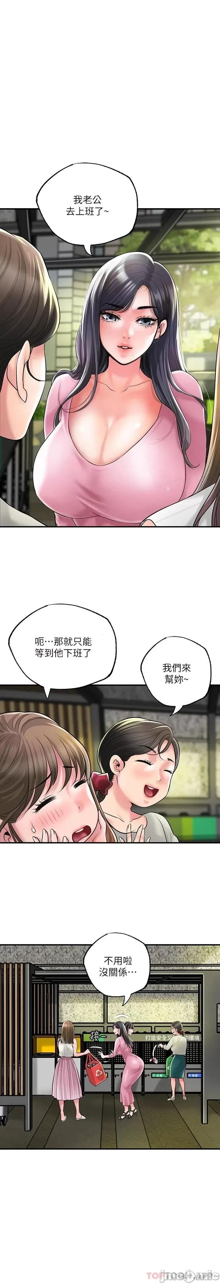 幸福督市 幸福督市 78 第27页