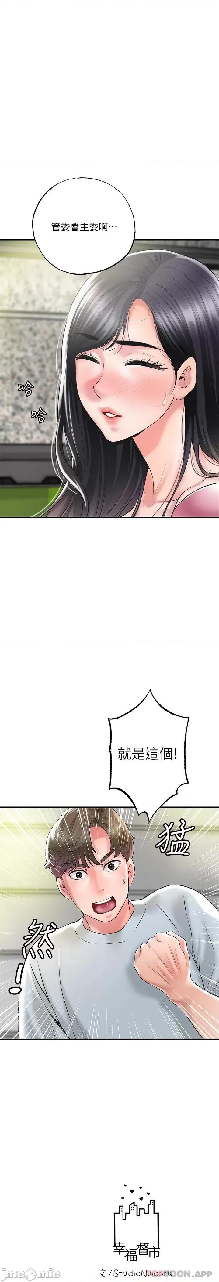 幸福督市 幸福督市 78 第30页