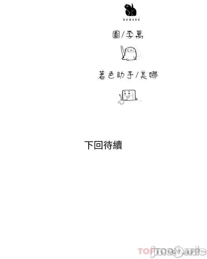 幸福督市 幸福督市 78 第31页