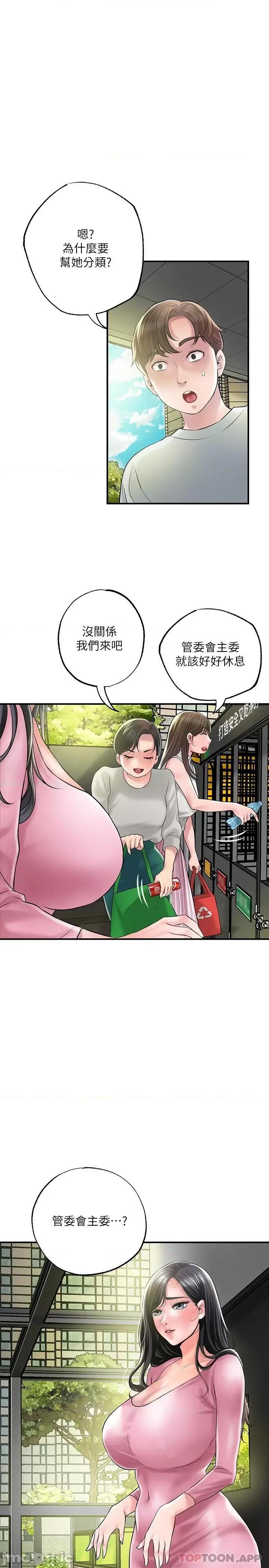 幸福督市 幸福督市 79 第1页