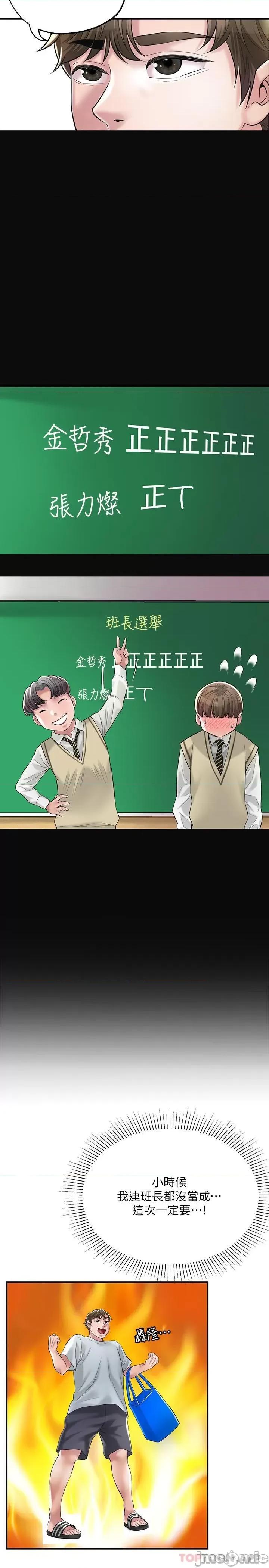 幸福督市 幸福督市 79 第4页