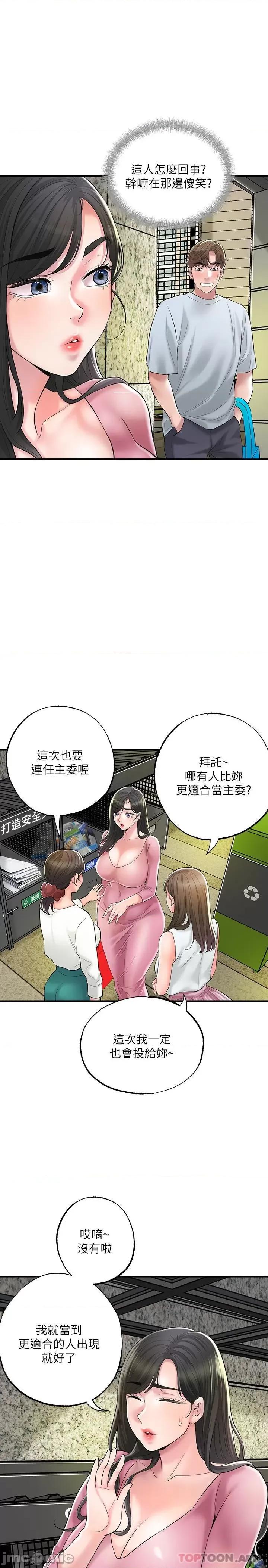 幸福督市 幸福督市 79 第6页
