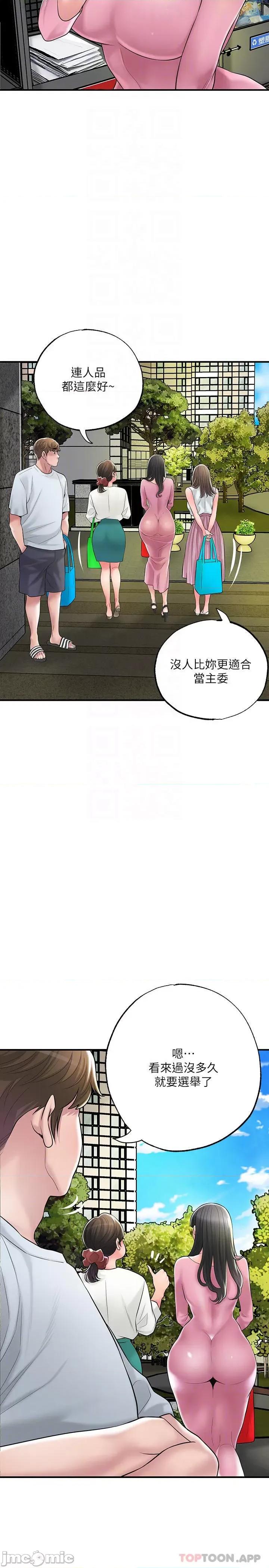 幸福督市 幸福督市 79 第7页