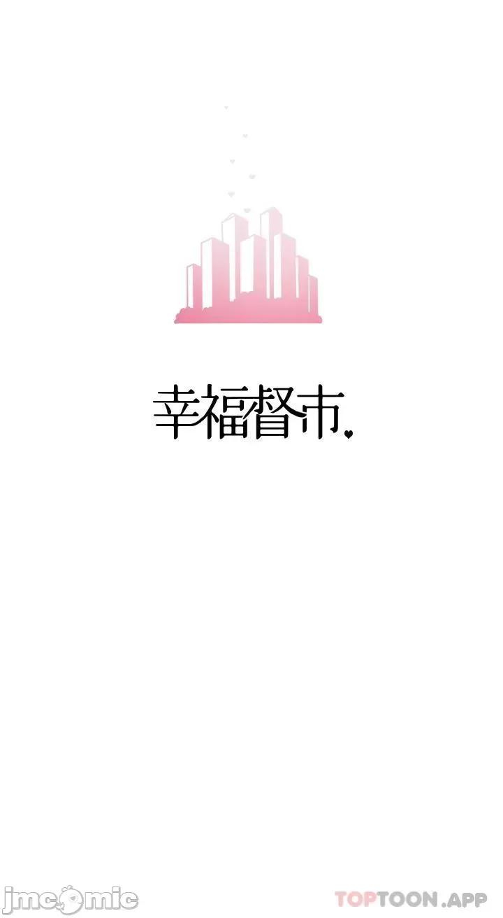 幸福督市 幸福督市 79 第8页
