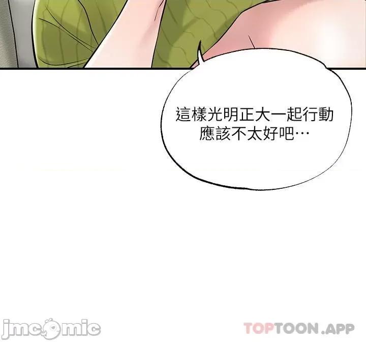 幸福督市 幸福督市 79 第12页