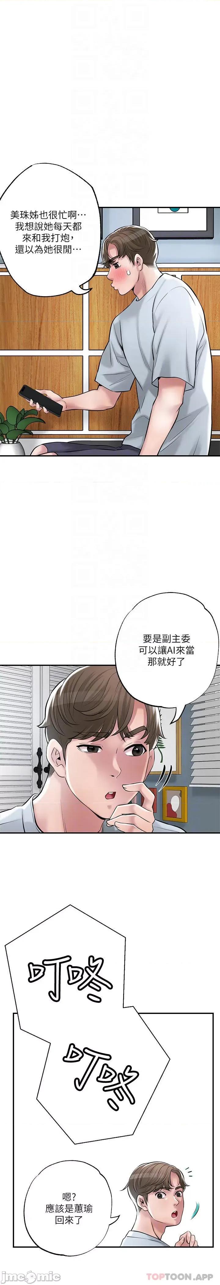 幸福督市 幸福督市 79 第13页