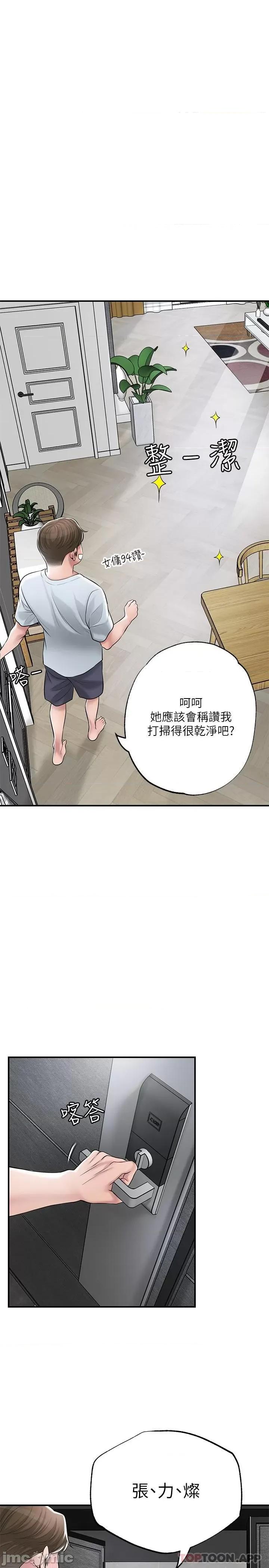 幸福督市 幸福督市 79 第14页
