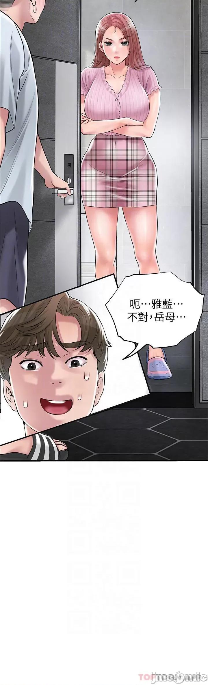 幸福督市 幸福督市 79 第15页