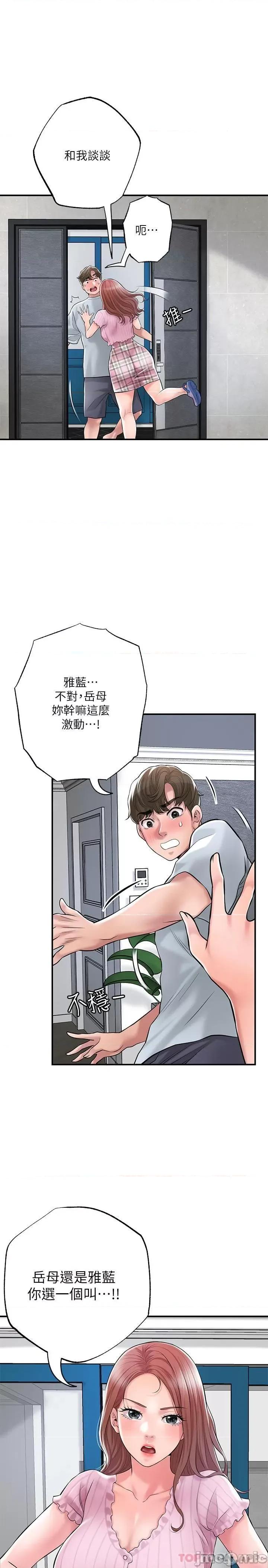幸福督市 幸福督市 79 第16页