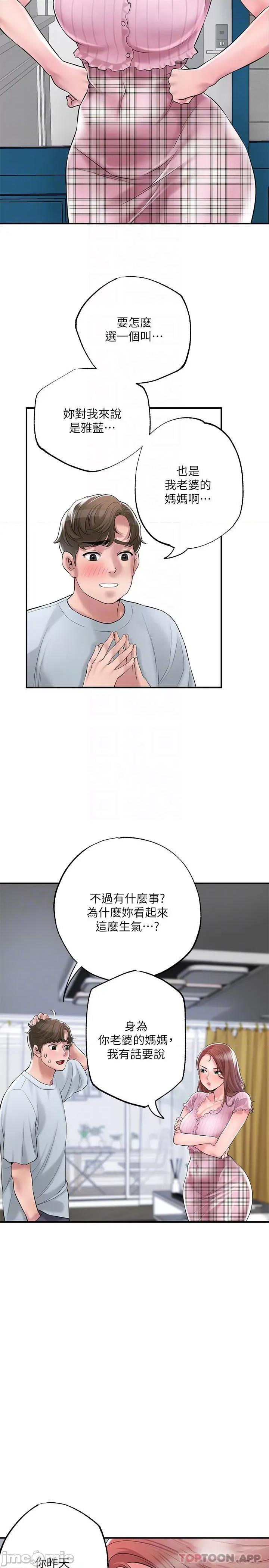 幸福督市 幸福督市 79 第17页