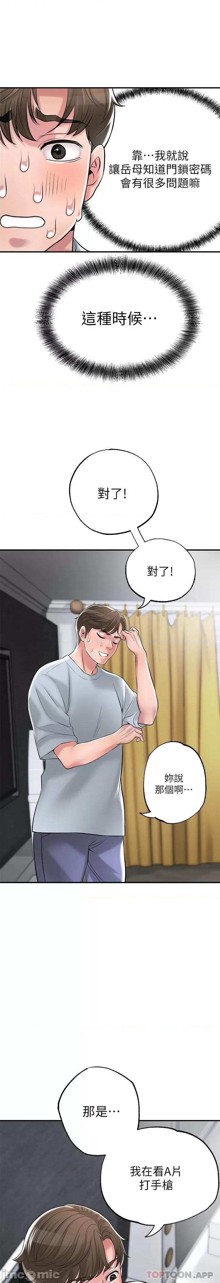 幸福督市 幸福督市 79 第20页