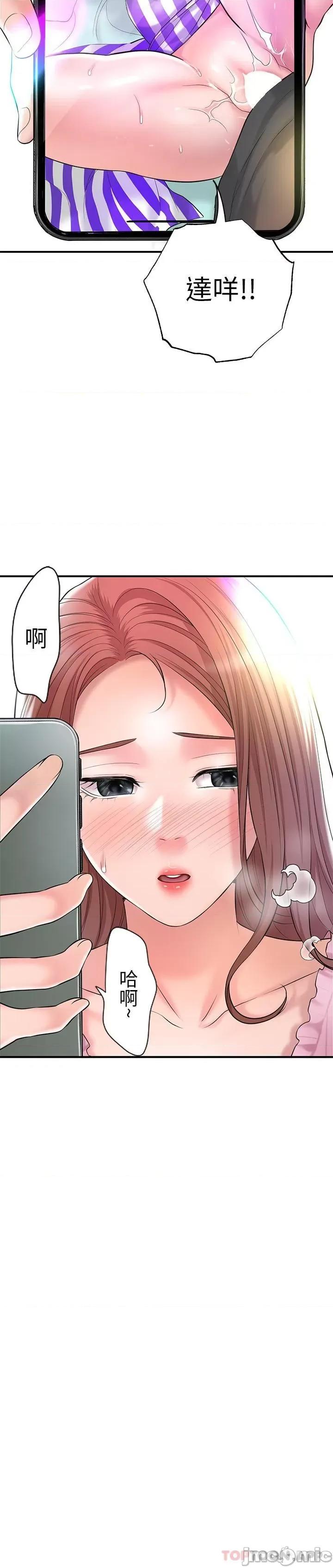 幸福督市 幸福督市 79 第24页