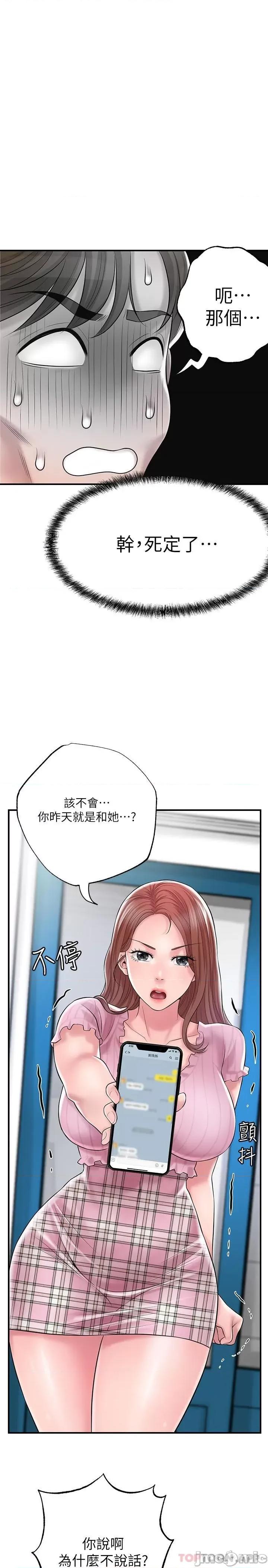 幸福督市 幸福督市 79 第28页