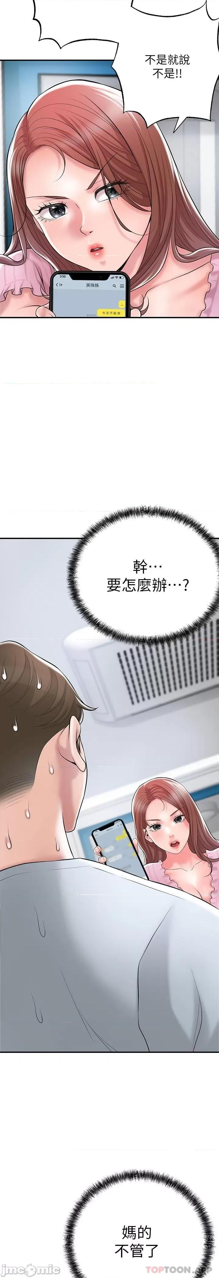 幸福督市 幸福督市 79 第29页