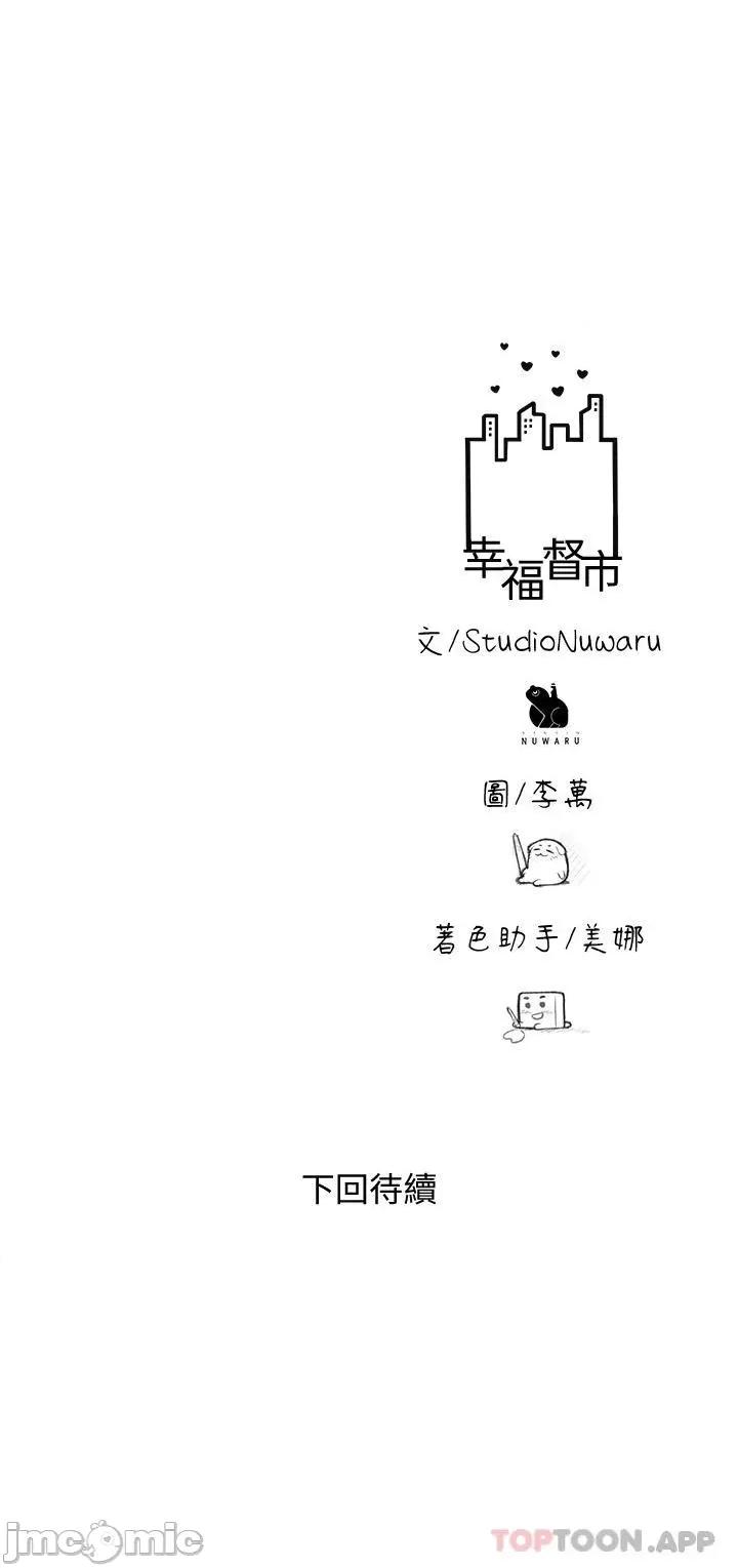 幸福督市 幸福督市 79 第32页