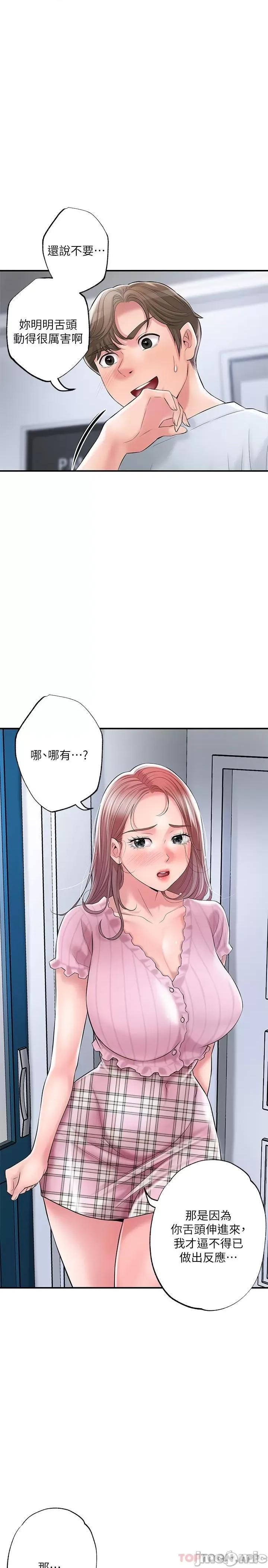 幸福督市 幸福督市 80 第7页