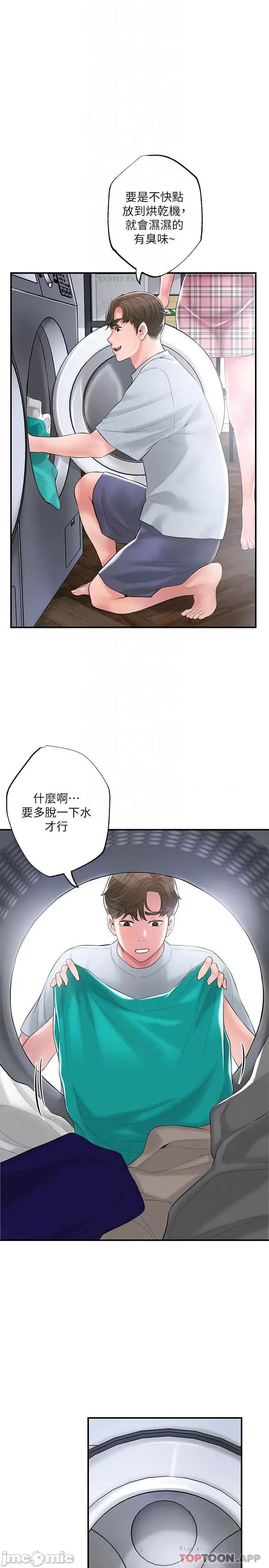 幸福督市 幸福督市 80 第13页